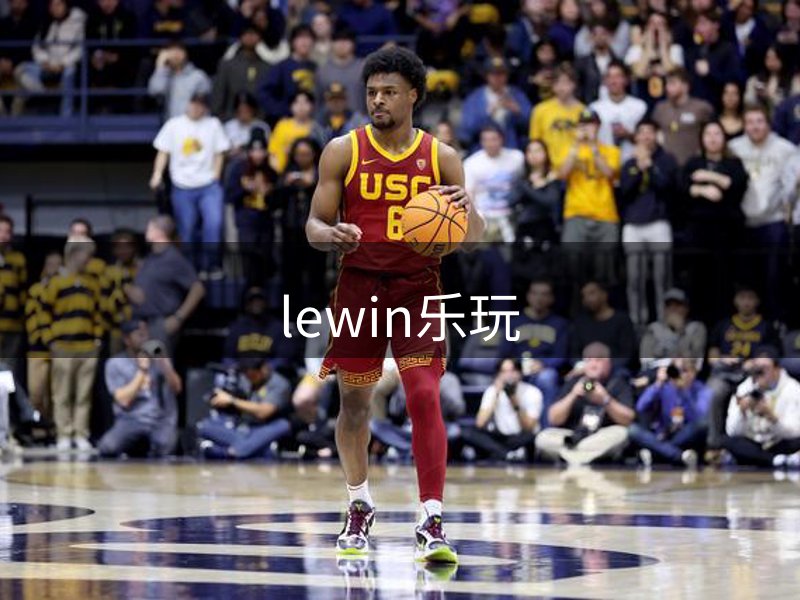 走进lewin乐玩